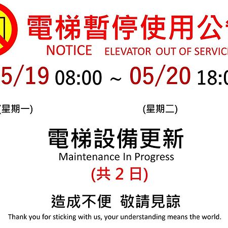 Kiwi Share Hotel Zhongli Dış mekan fotoğraf