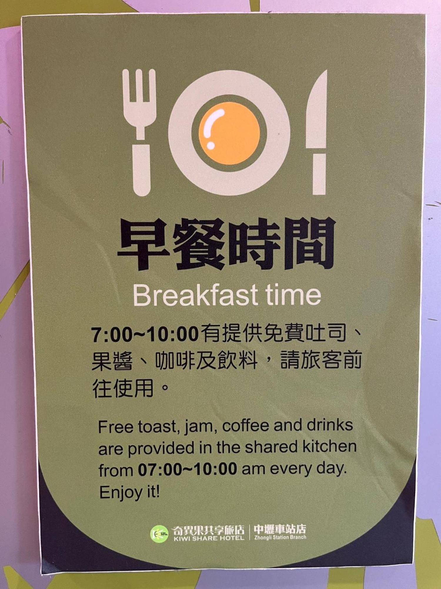 Kiwi Share Hotel Zhongli Dış mekan fotoğraf